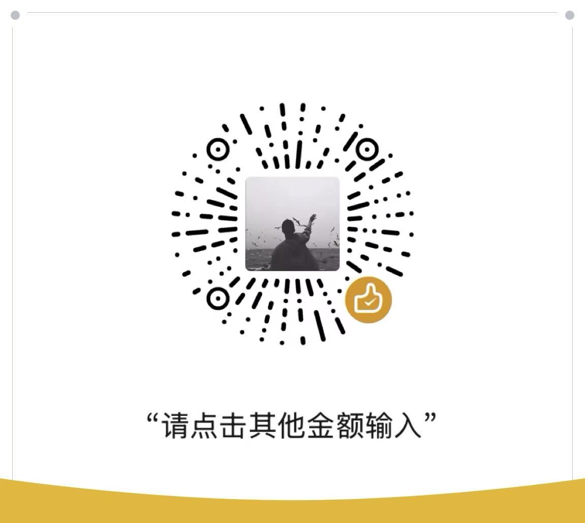 微信赞赏码
